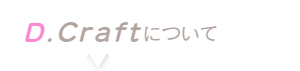 ラルタンについて